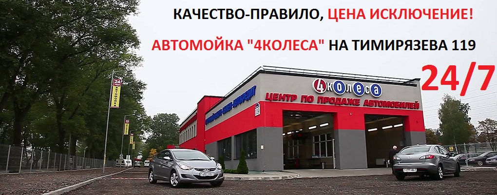 Наша автомойка открылась в автоцентре "Бобр-Добр"